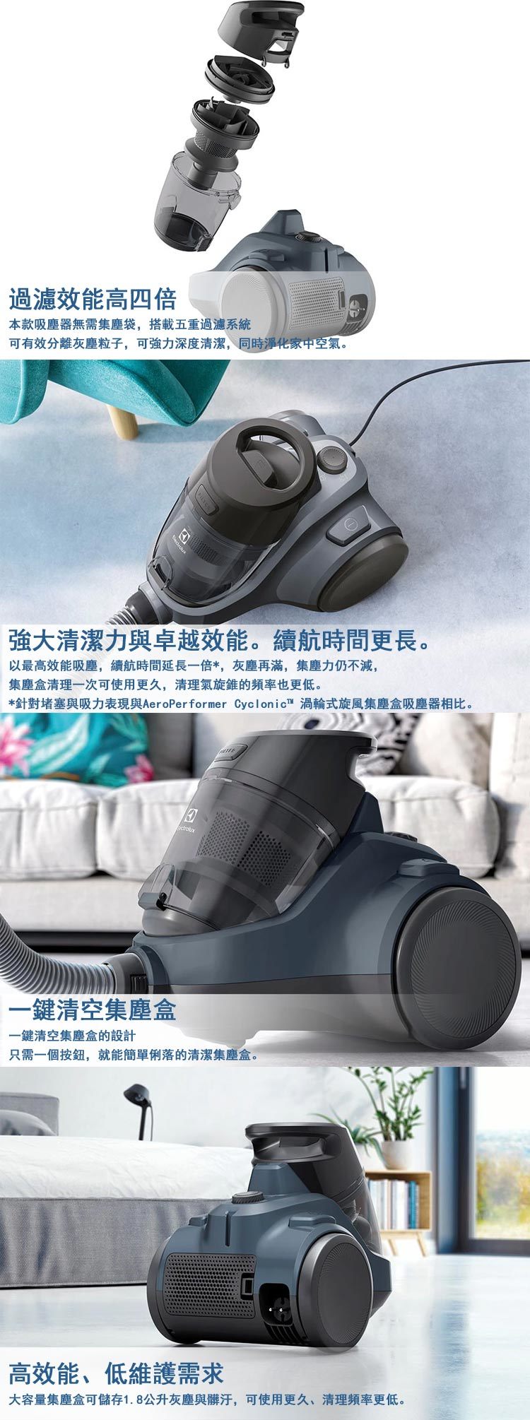 Electrolux 伊萊克斯 EC41-4DB 吸塵器 氣旋式集塵盒