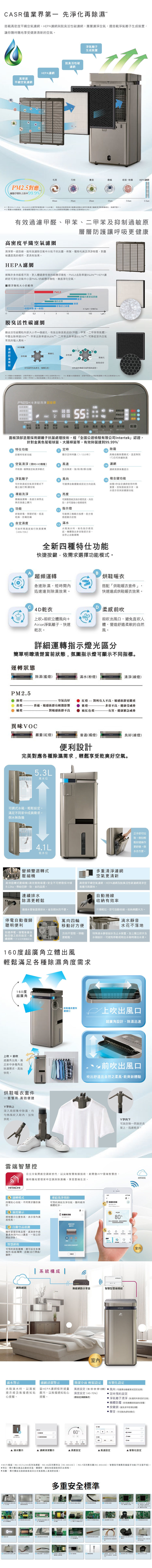 日立 RD-340VJ 除濕機 17L/日 高效型 AI超變頻 凍結洗淨科技 隱霧鈦 