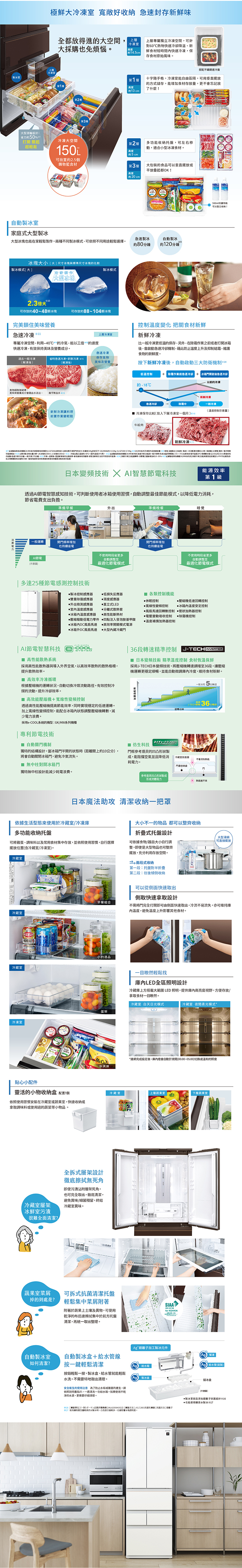 夏普  SJ-GK51AT-T 冰箱 504L 六門 AIoT智慧 夏普留言機 自動除菌離子 璀璨棕