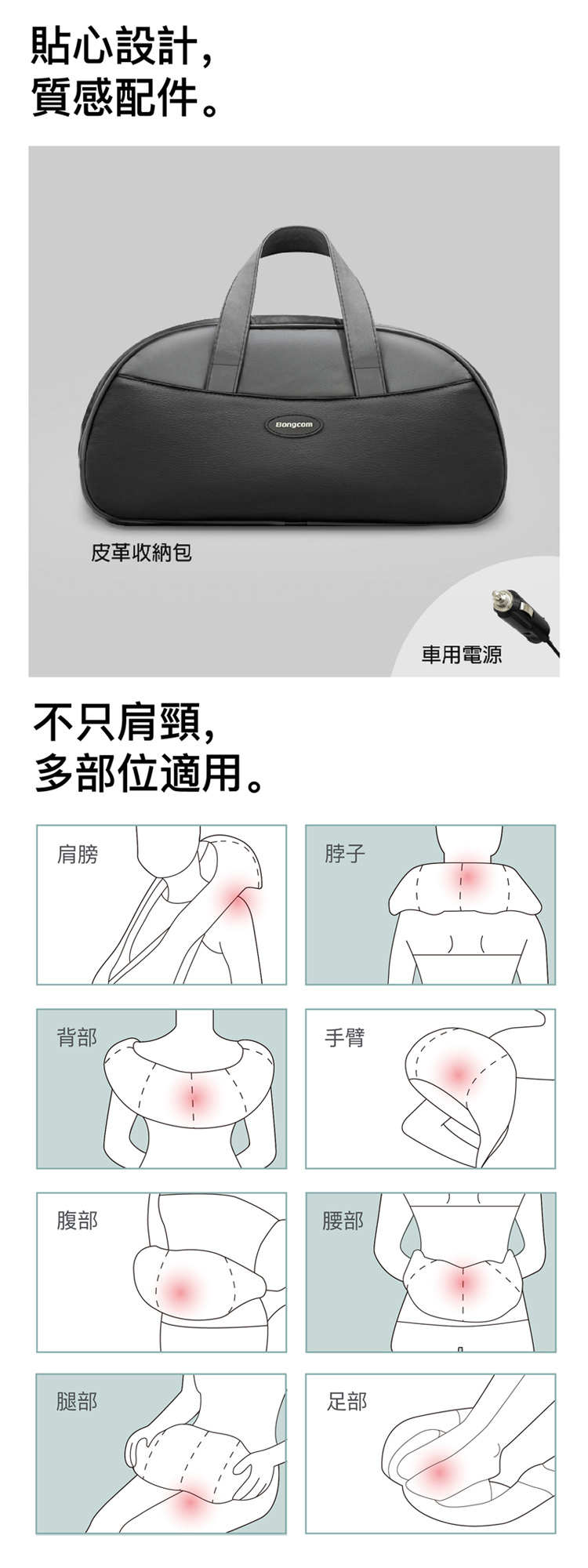 幫康 V3 純銅機芯肩頸按摩器 溫感熱敷 專屬按摩師