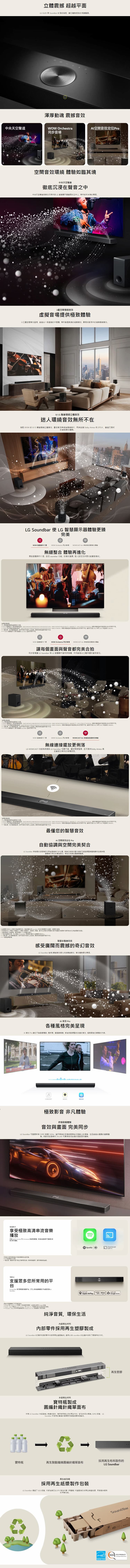 [預購] LG S95TR 聲霸 AI超維度 6D立體環繞 (杜比全景聲 / 智慧顯示器搭配 )