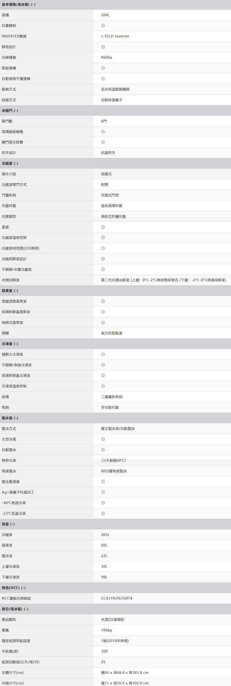 夏普  SJ-GK51AT-T 冰箱 504L 六門 AIoT智慧 夏普留言機 自動除菌離子 璀璨棕