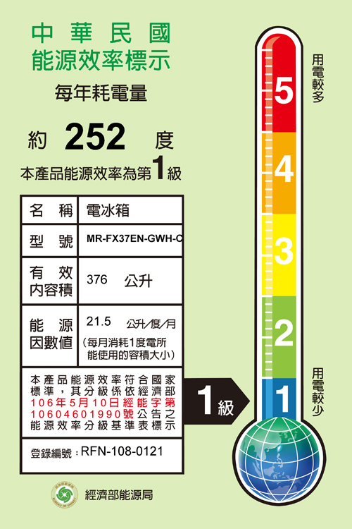 Mitsubishi 三菱 MR-FX37EN 376L 泰製雙門變頻電冰箱 純淨白