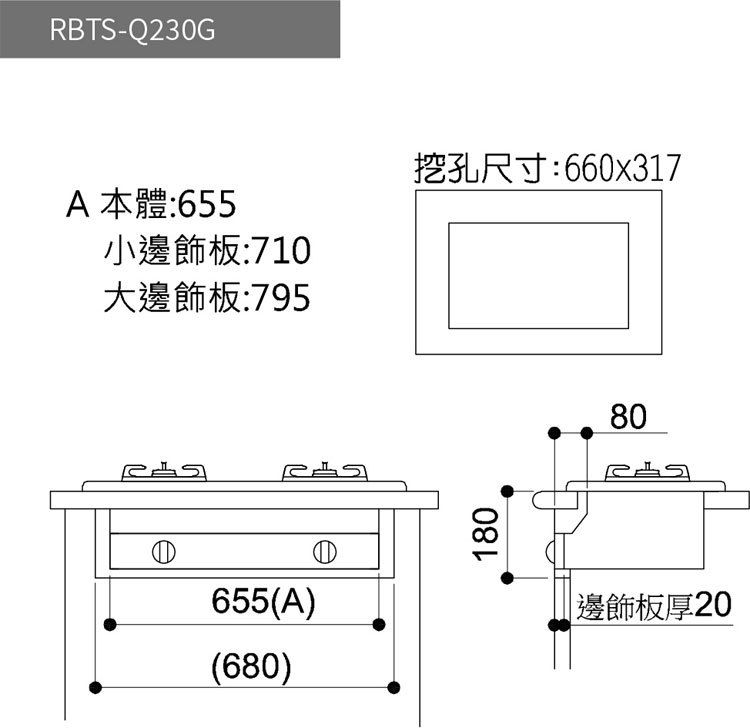 林內 RBTS-Q230G(B) 嵌入式感溫玻璃雙口爐 感溫系列 安裝與拆除舊機另計