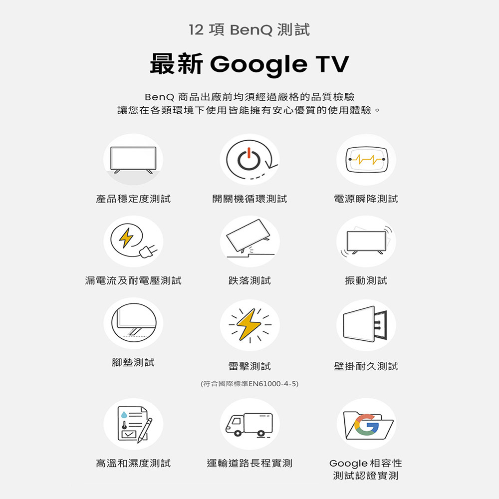 BenQ J75-760 量子點遊戲 Google TV 75吋 連網大型液晶顯示器