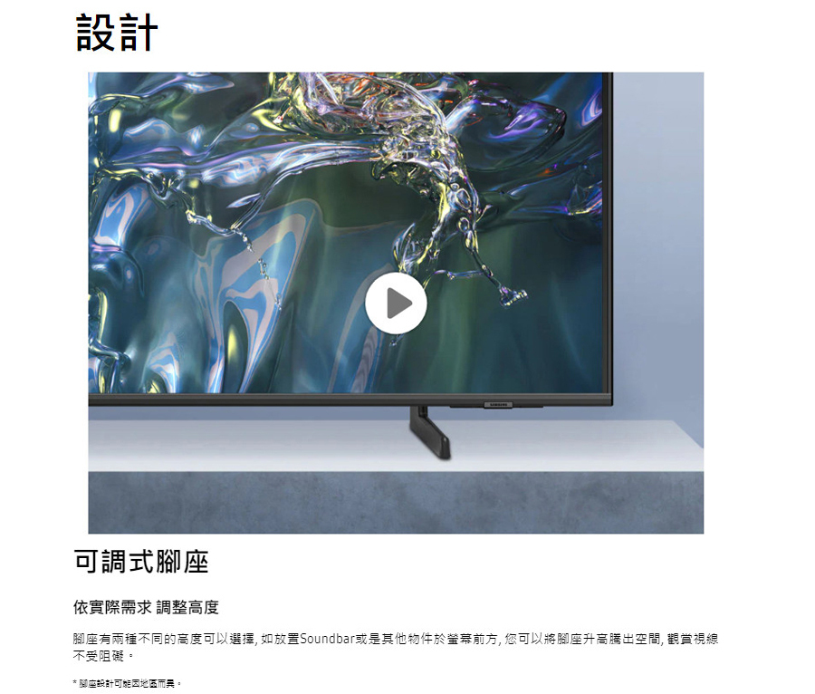 三星 QA75Q60DAXXZW 75型 QLED Q60D 智慧顯示器