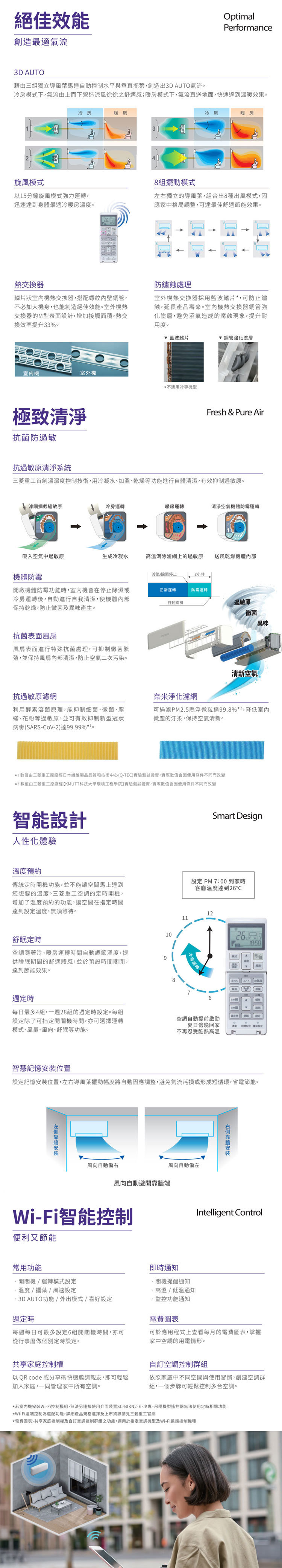 三菱重工 DXC25ZST2-W 3-4坪適用 晴空系列 變頻冷暖冷氣 DXK25ZST2-W