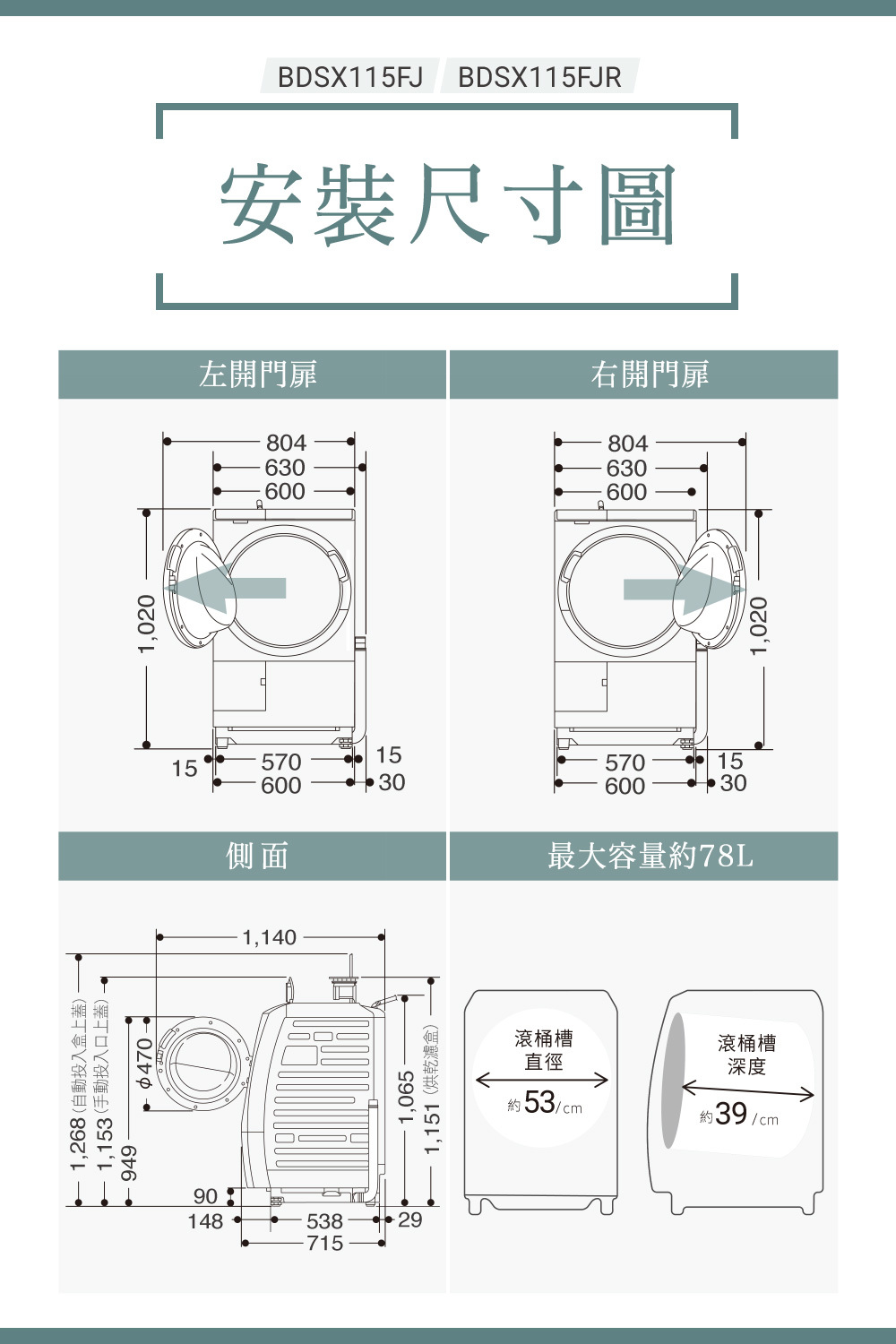 日立 BDSX115FJR 洗衣機 11.5kg 滾筒 洗脫烘 洗劑自動投入 右開 日製