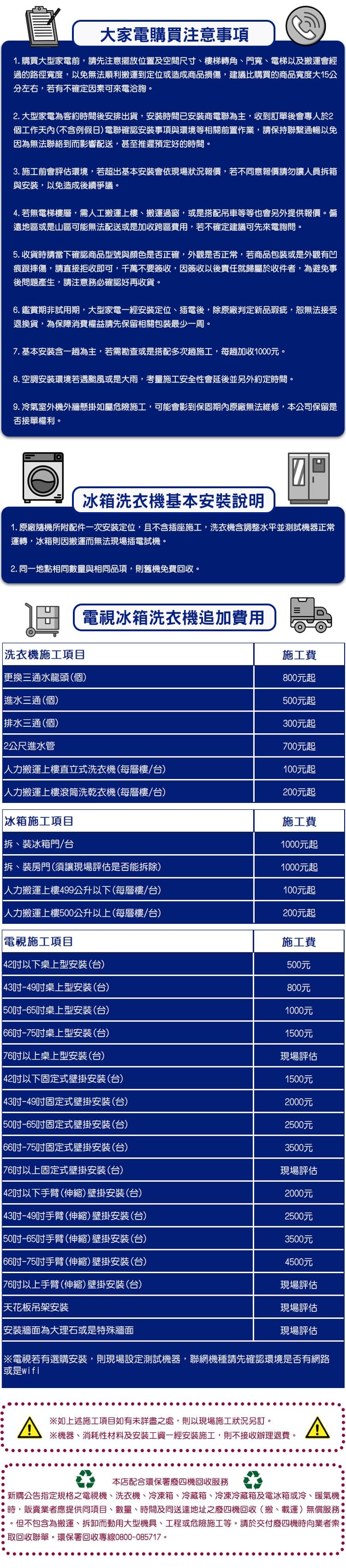 國際 TN-85W80AGT 智慧顯示器 85吋 4K HDR LED 不含視訊盒 貨到無安裝