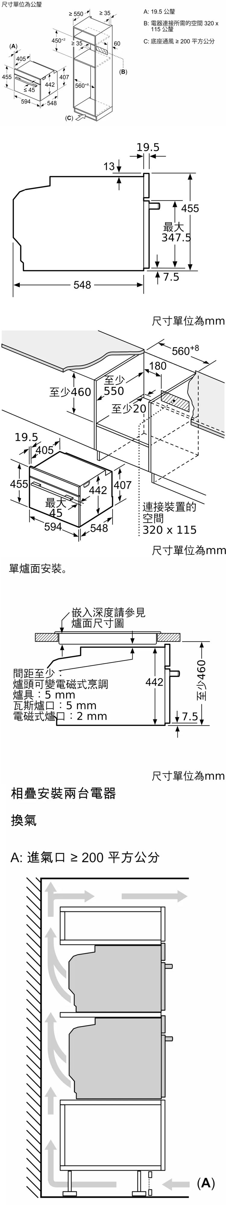 BOSCH 博世 CMG7361B1 精巧型嵌入式微波烤箱 45L 極致黑 貨到無安裝