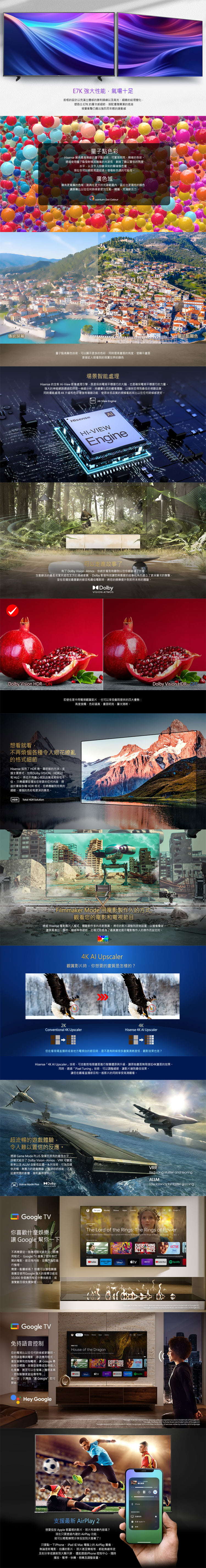 海信 43E7K 43吋 QLED 4K 液晶顯示器 Google TV 貨到無安裝