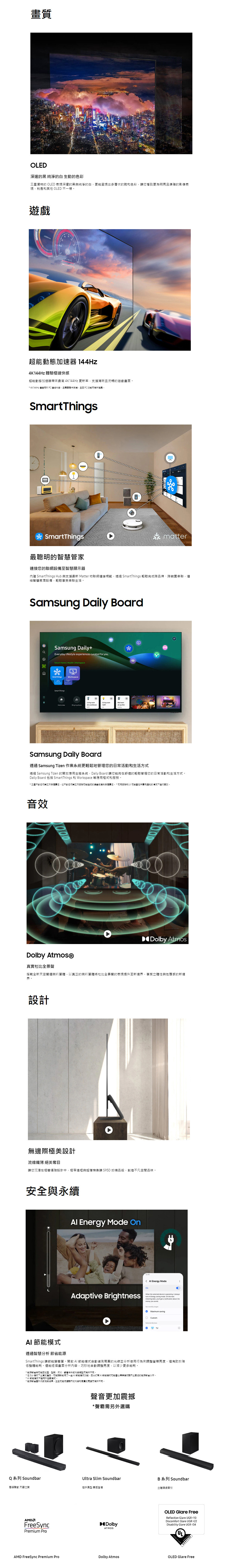 三星 QA65S95DAXXZW 65型 OLED AI S95D 智慧顯示器