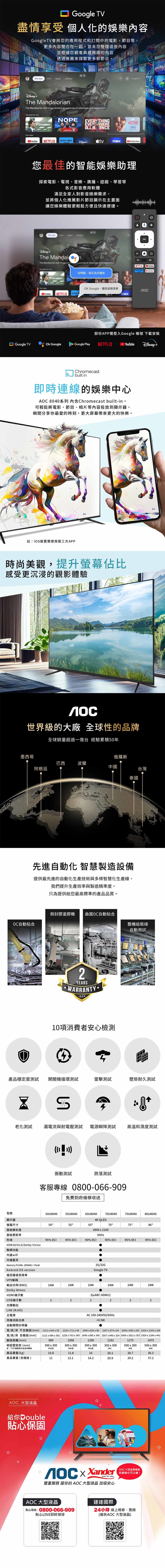 AOC 50U8040 量子點顯示器 4K QLED