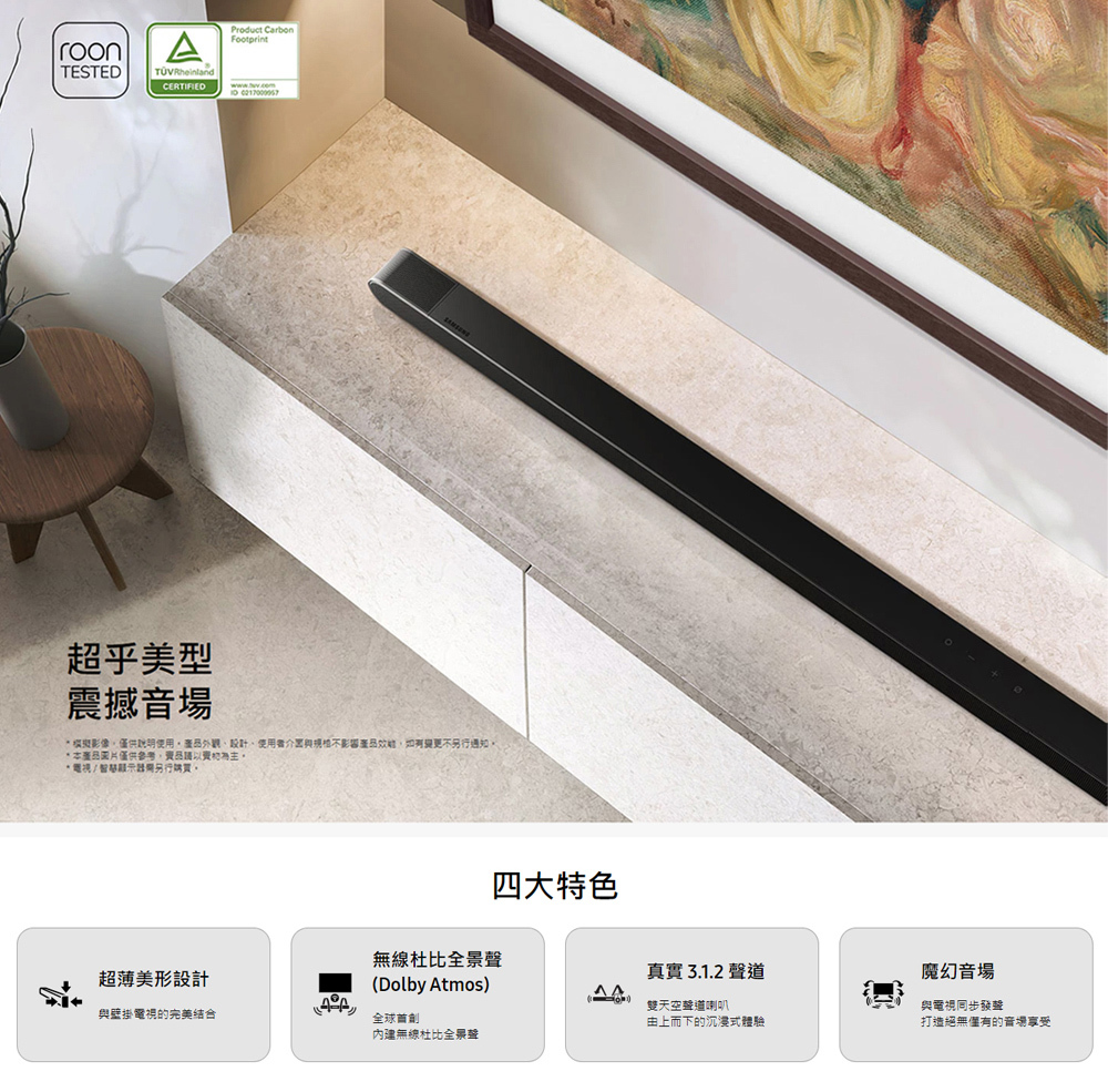 三星 HW-S800D/ZW 3.1.2Ch Ultra Slim Soundbar S800D