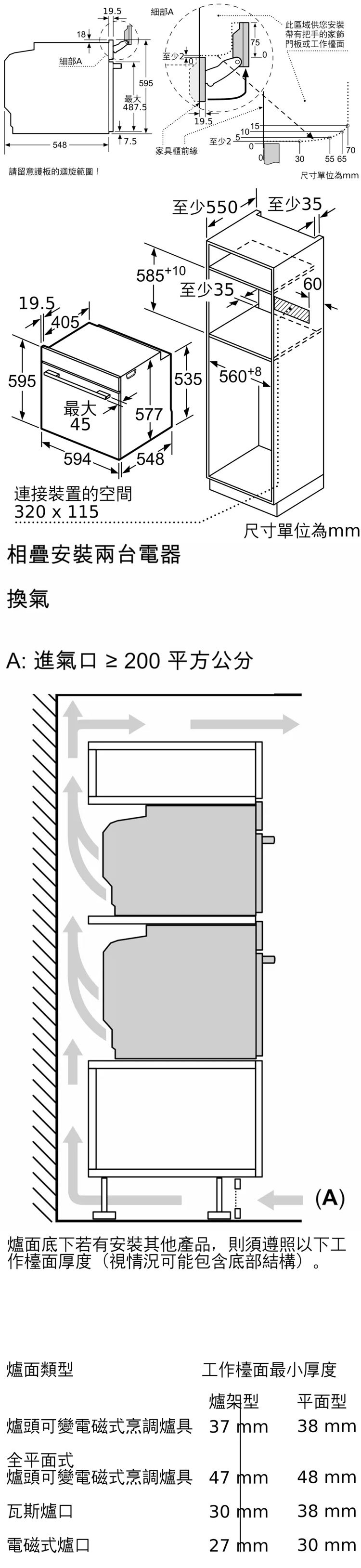 BOSCH 博世 HRG7764B1B 嵌入式蒸氣烤箱 71L 極致黑 貨到無安裝