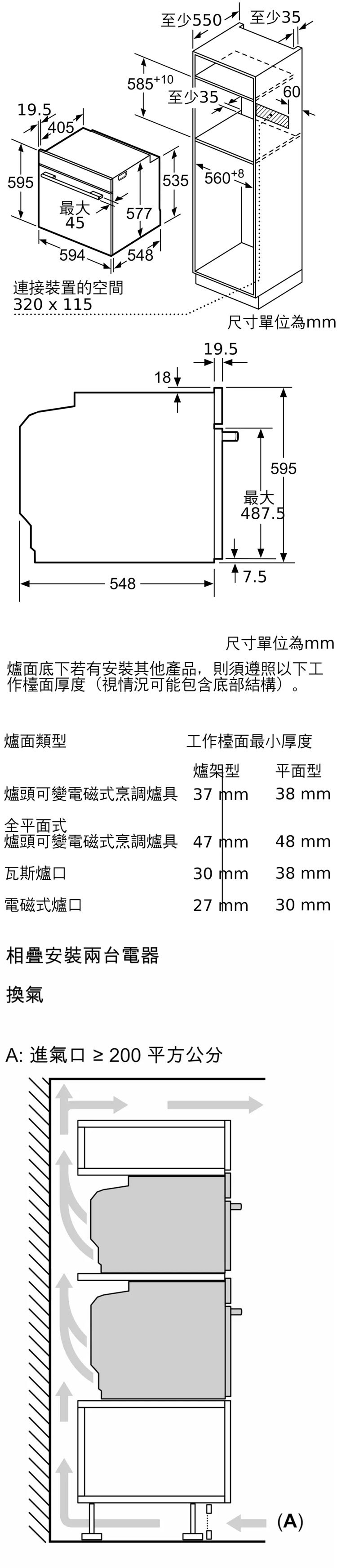 BOSCH 博世 HBG7221B1 嵌入式烤箱 71L 極致黑 貨到無安裝