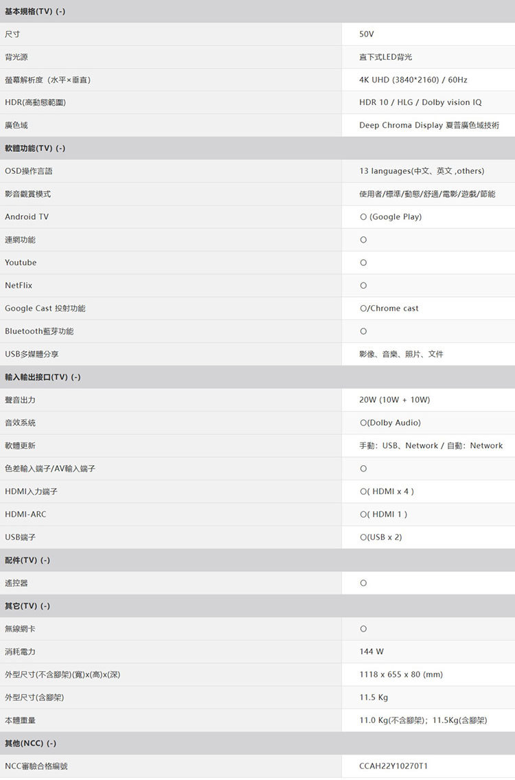 夏普 4T-C50FL1X 50吋 4K顯示器 Google TV 貨到無安裝 無視訊盒