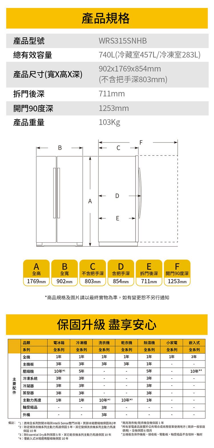 惠而浦 WRS315SNHB 冰箱 740公升 對開門 前方底部散熱 星光黑 