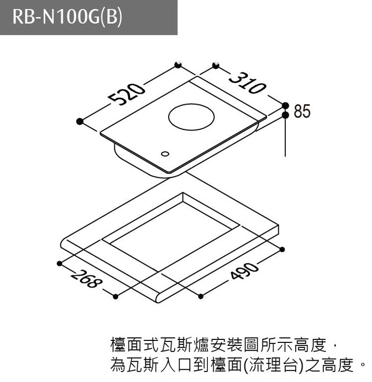 林內 RB-N100G(B) 檯面式內焰玻璃單口爐 內焰系列 安裝與拆除舊機另計