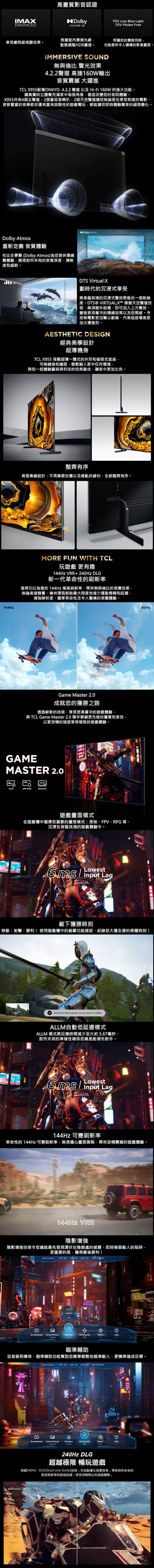 TCL 98X955 98吋 頂級 QD-Mini LED GoogleTV 量子智能連網液晶顯示器