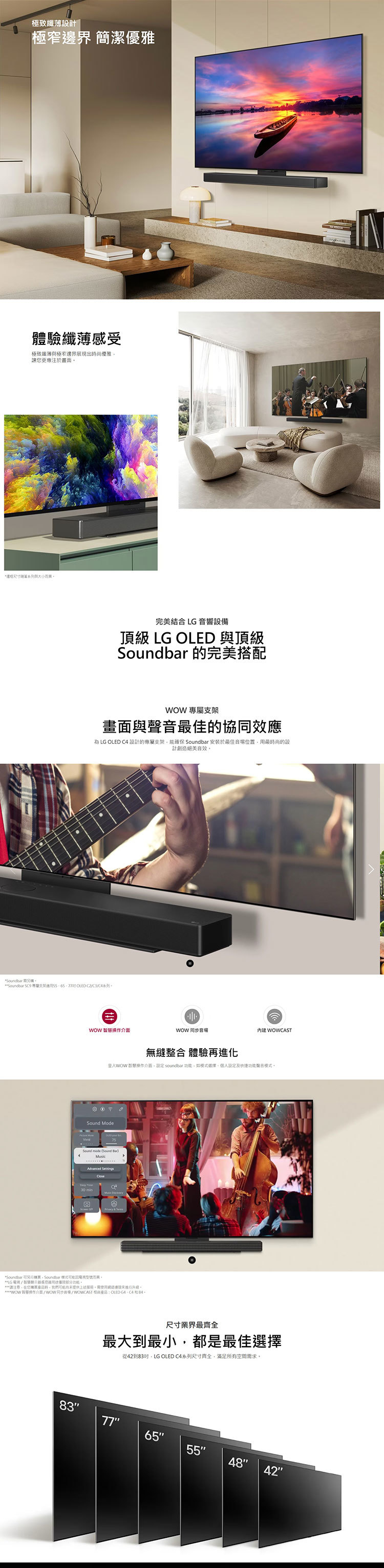 LG OLED77C4PTA 77吋 OLED evo 4K AI 語音物聯網 C4 極緻系列 