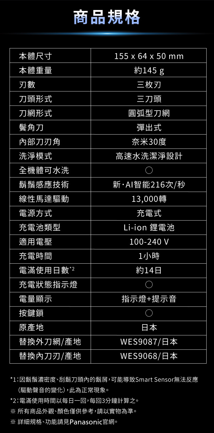 國際 ES-LT2B-K 極簡系3枚刃電鬍刀 雅黑 日本製