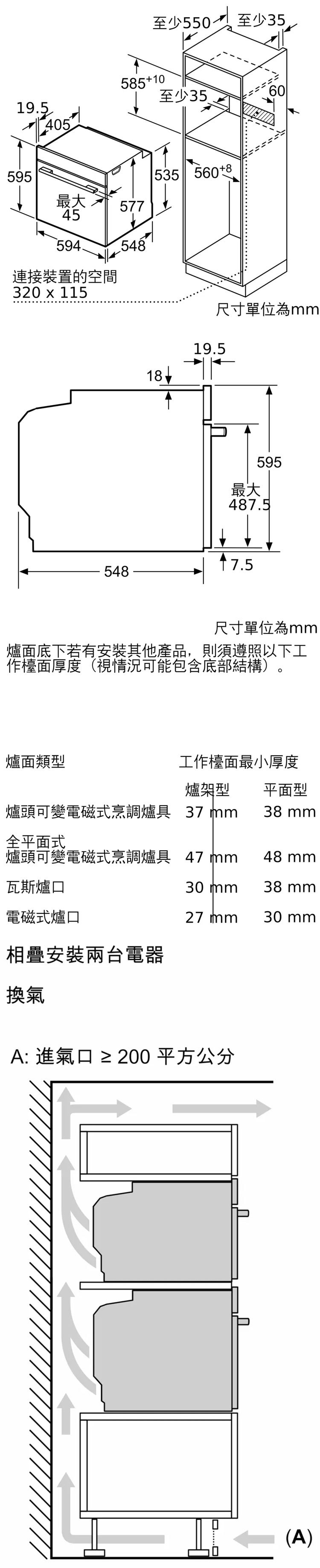 BOSCH 博世 HBG7341B1 嵌入式烤箱 71L 極致黑 貨到無安裝