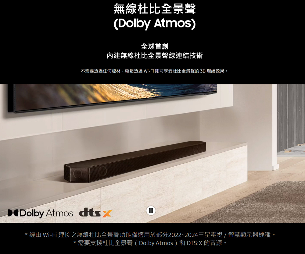 三星 HW-Q990D/ZW 11.1.4Ch Soundbar Q990D