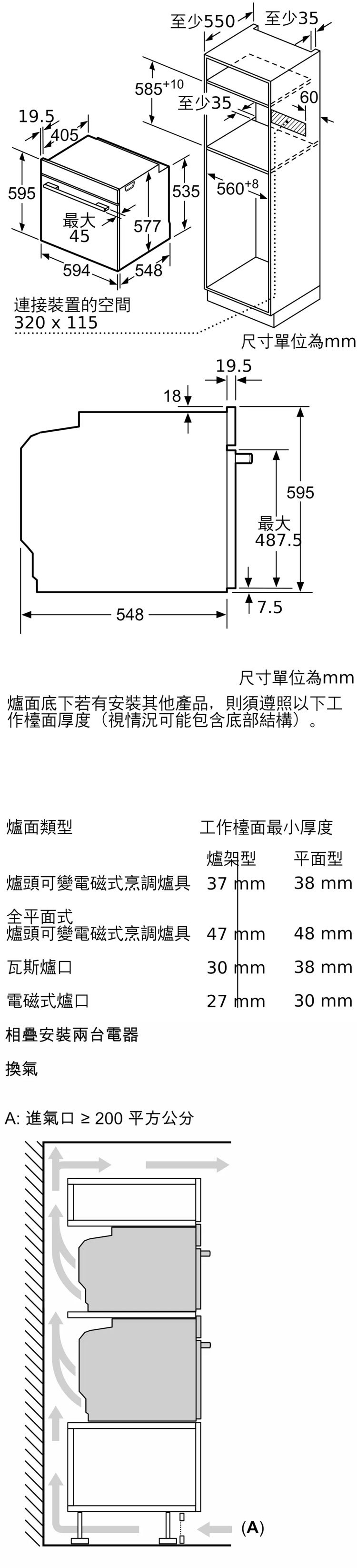 BOSCH 博世 HBG7541B1 嵌入式烤箱 71L 極致黑 貨到無安裝