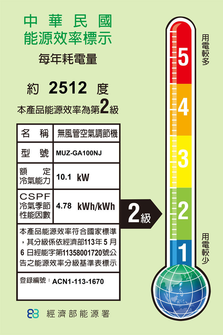 三菱電機 MUZ-GA100NJ 14坪適用 靜音大師GA系列 冷暖 空調 MSZ-GA100NJ