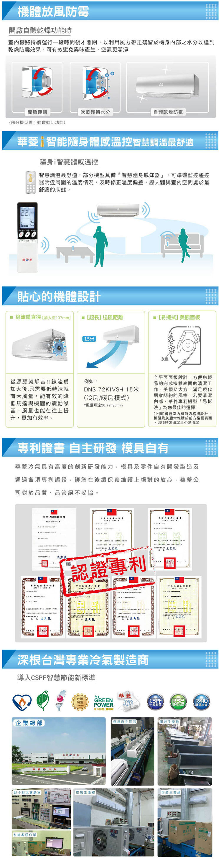 華菱 BHI-23KIGSH 3坪適用 精緻壁掛變頻冷暖系列 冷氣 BHO-23KIGSH