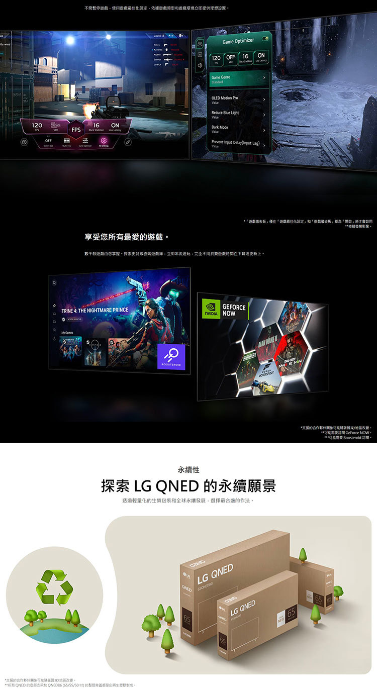 LG 55QNED80TTA 55吋 QNED 量子奈米 4K AI 語音物聯網 80 系列