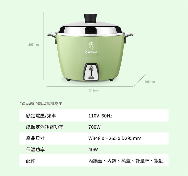 TATUNG 大同 TAC-10L-DGU 電鍋 10人份 大同寶寶綠色電鍋