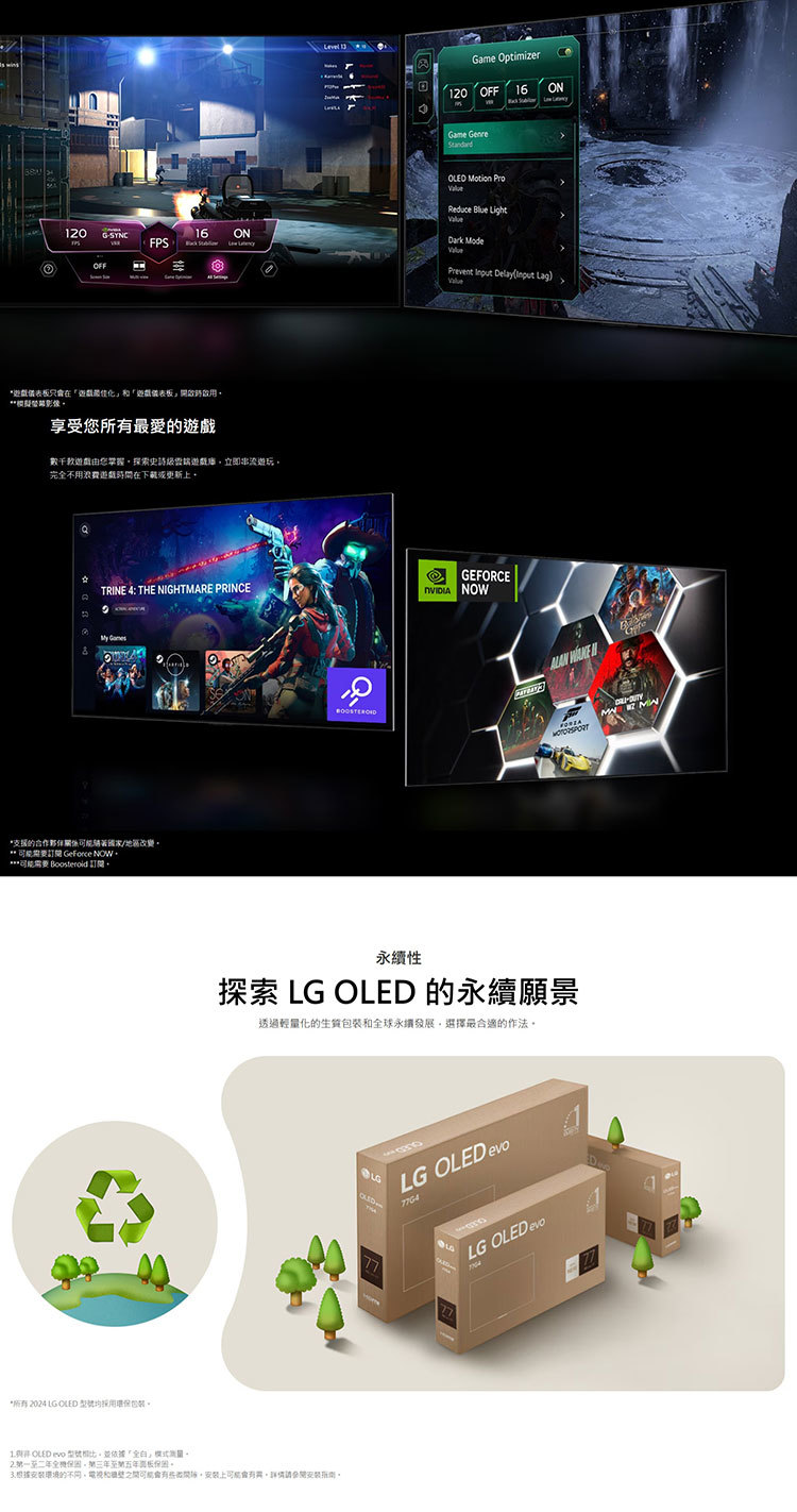 LG OLED83G4PTA 83吋 OLED evo 4K AI 語音物聯網 G4 零間隙藝廊系