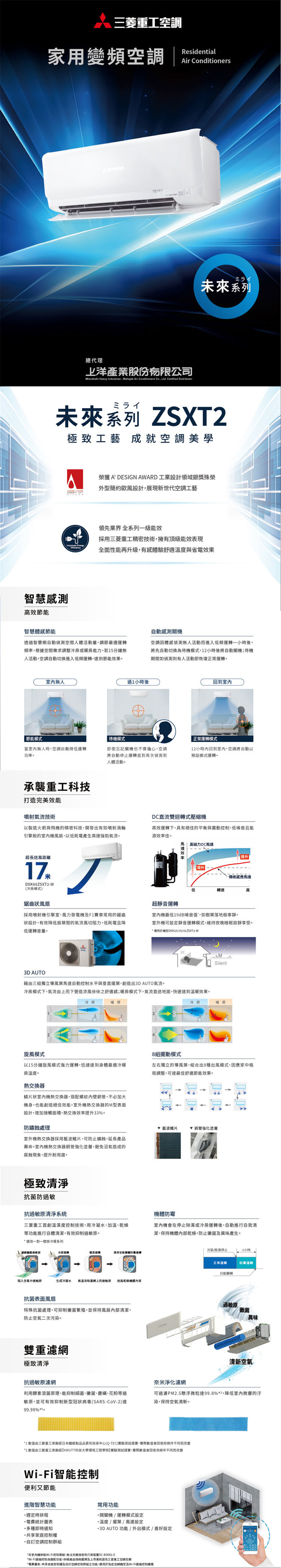 三菱重工 DXC35ZSXT2-W 5坪適用 未來系列 變頻 冷暖 冷氣 DXK35ZSXT2-W
