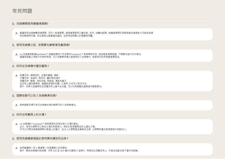 LG DFB533FW 四方洗蒸氣超潔凈洗碗機 雲朵白 QuadWash™ Steam  14人份