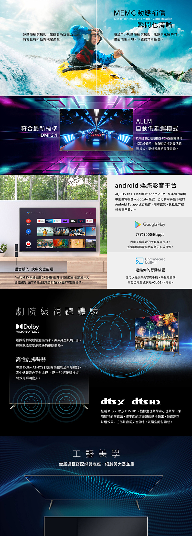 夏普 4T-C70DJ1T 70吋 4K顯示器 AndroidTV 貨到無安裝 無視訊盒