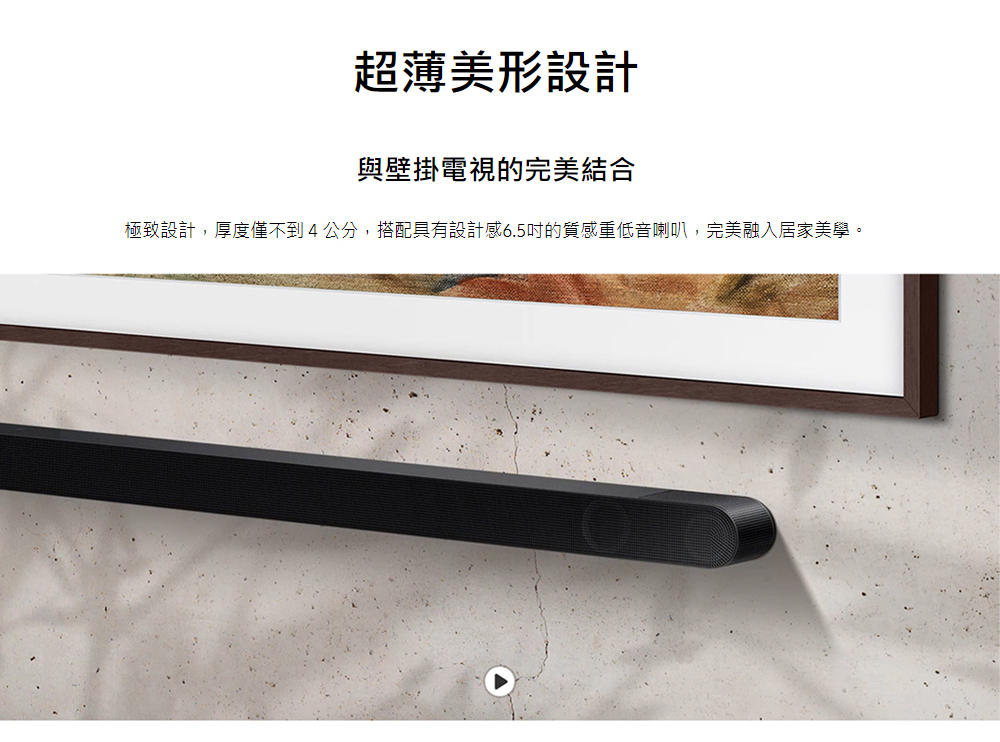 三星 HW-S800D/ZW 3.1.2Ch Ultra Slim Soundbar S800D