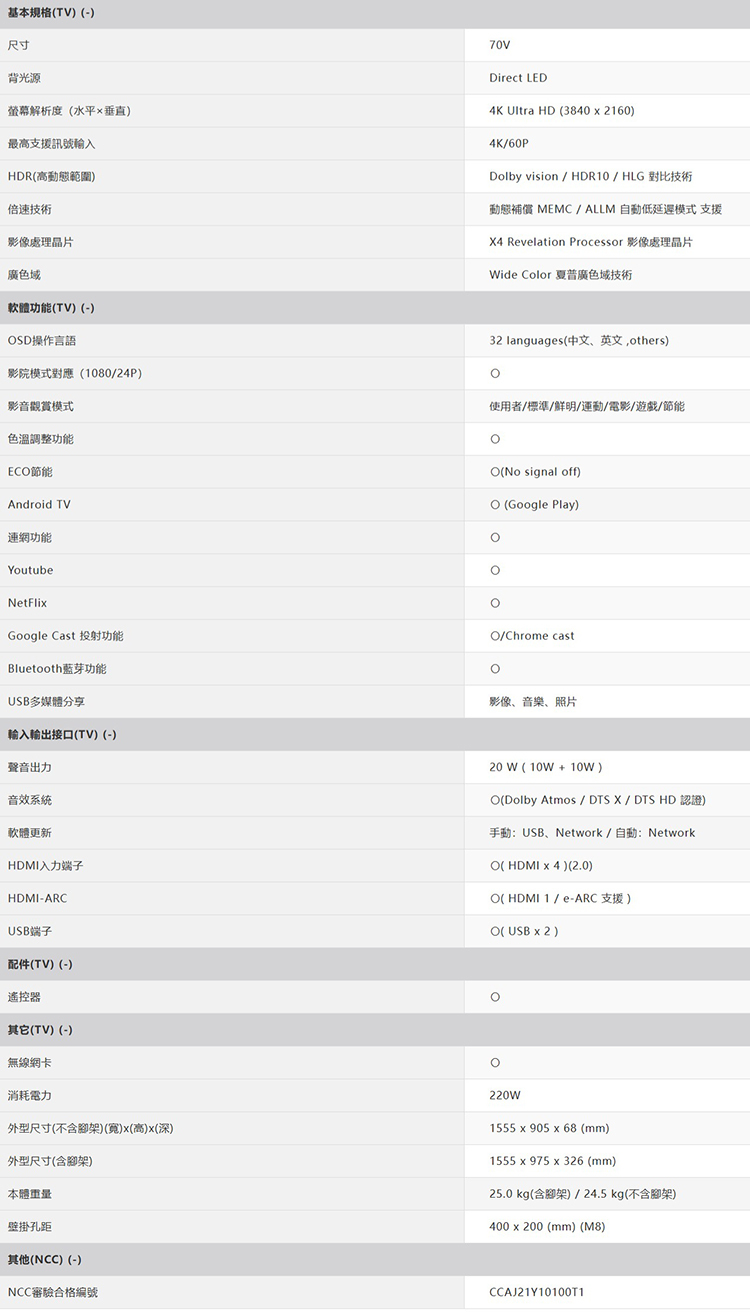 夏普 4T-C70DJ1T 70吋 4K顯示器 AndroidTV 貨到無安裝 無視訊盒