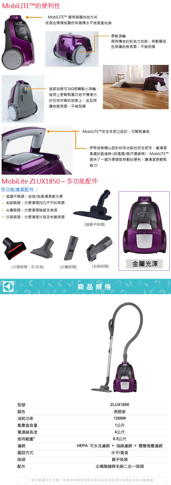 Electrolux 伊萊克斯 ZLUX1850 吸塵器 集塵盒