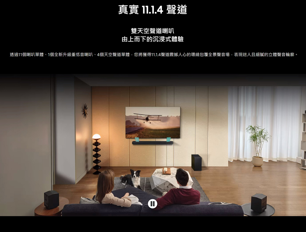 三星 HW-Q990D/ZW 11.1.4Ch Soundbar Q990D