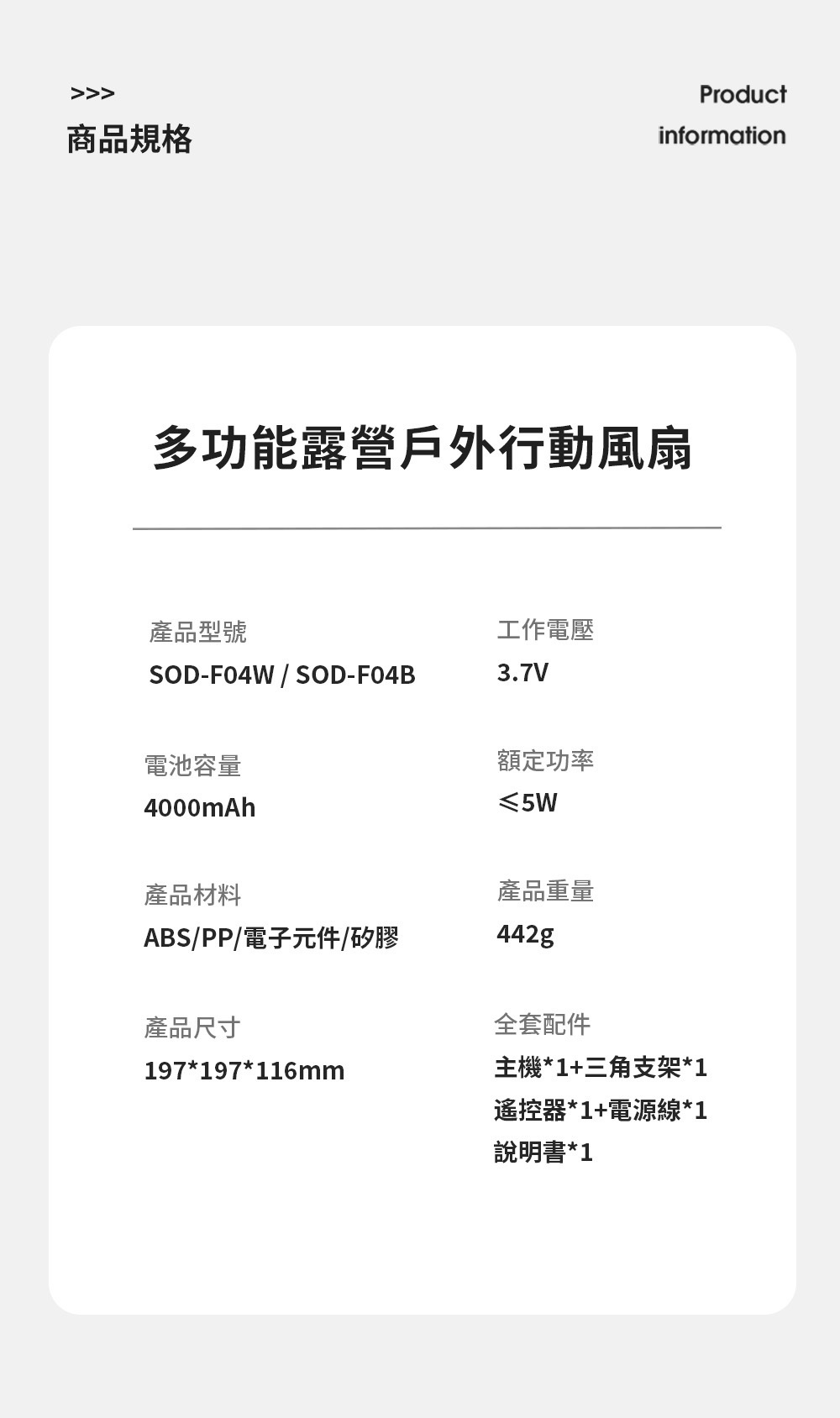 sOlac SOD-F04B 多功能露營戶外行動風扇 黑色