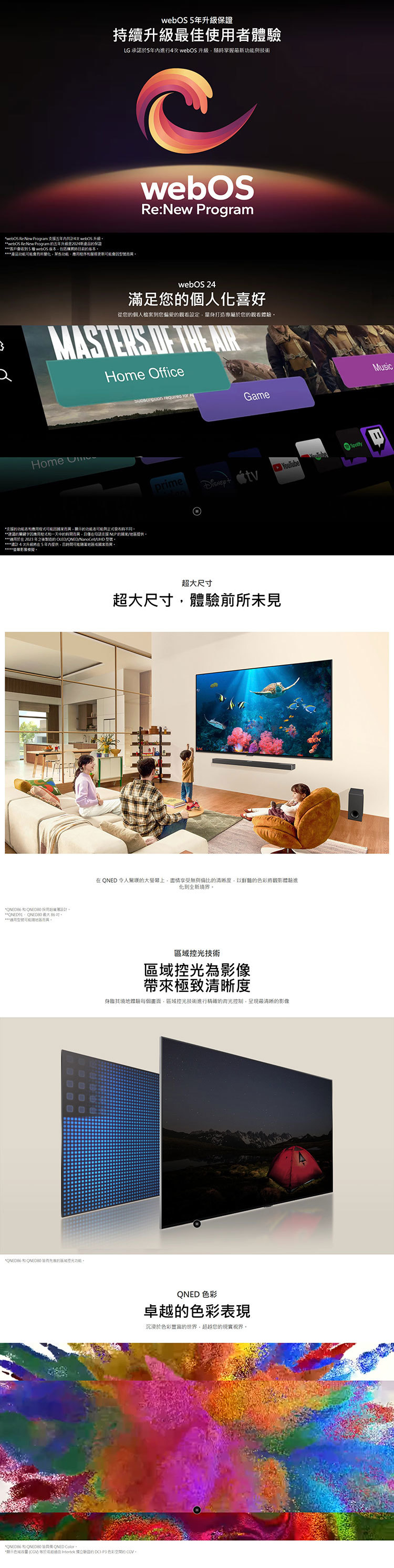 LG 55QNED86TTA 55吋 QNED 量子奈米 4K AI 語音物聯網 86 系列