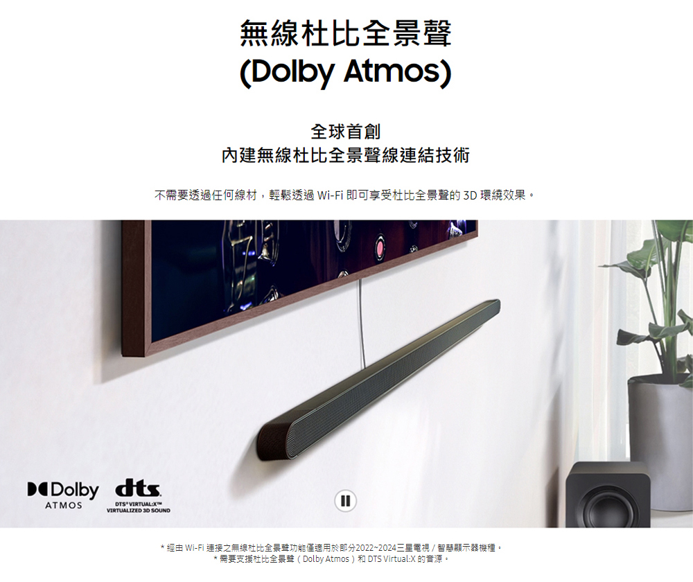 三星 HW-S800D/ZW 3.1.2Ch Ultra Slim Soundbar S800D