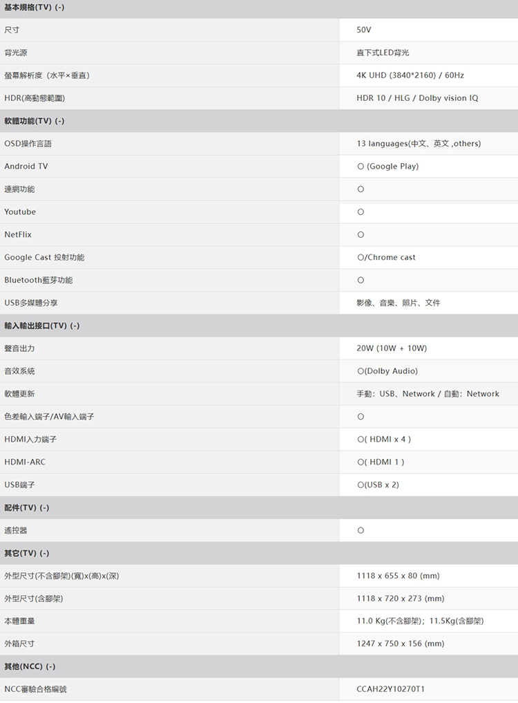 夏普 4T-C50FK1X 50吋 4K顯示器 Google TV 貨到無安裝