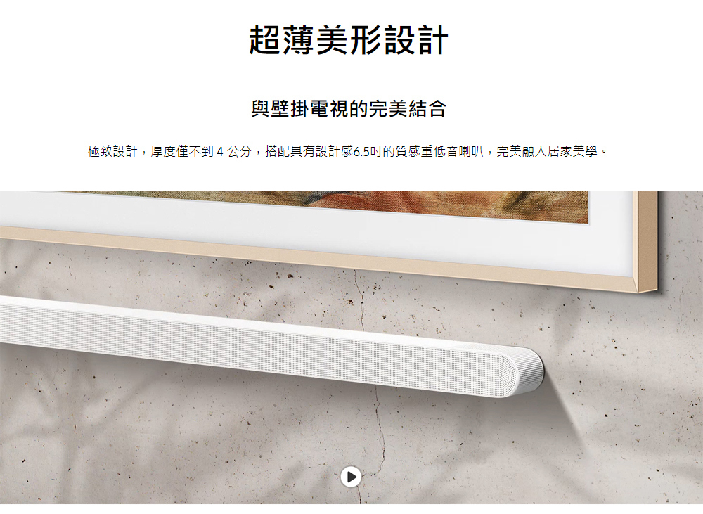 三星 HW-S801D/ZW 3.1.2Ch Ultra Slim Soundbar S801D