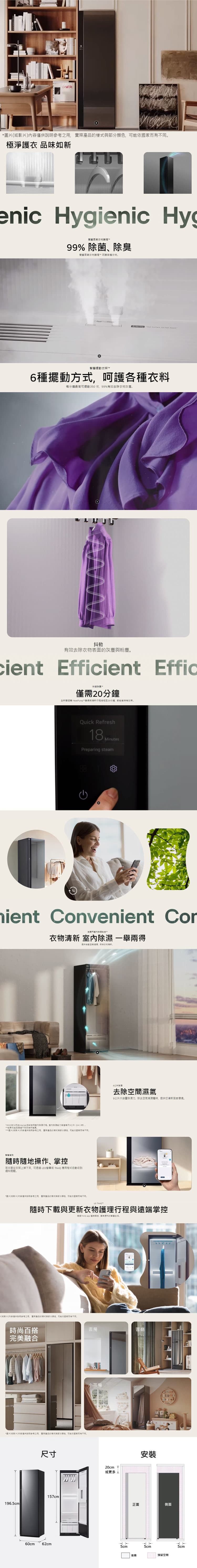 [預購] LG R723MG 蒸氣電子衣櫥 Styler® 夜墨黑