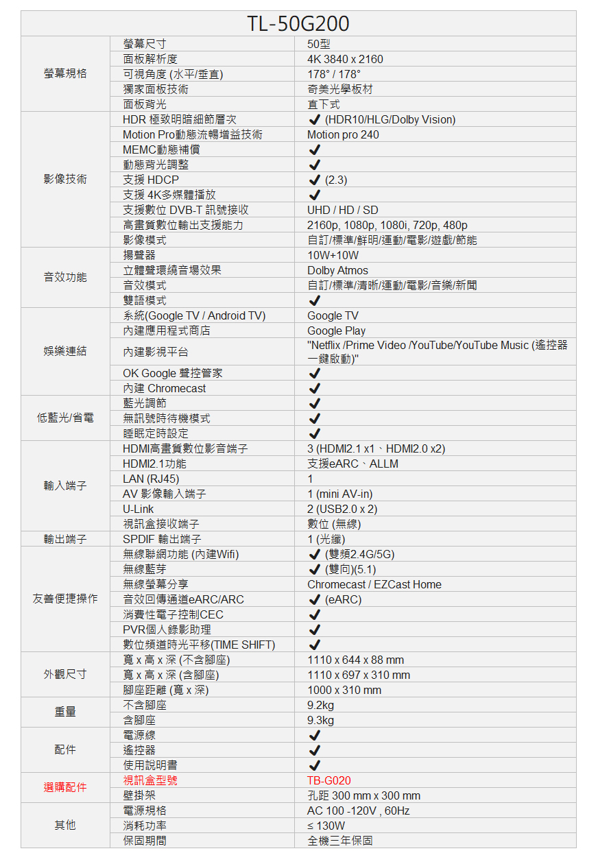 奇美 TL-50G200 50吋 4K Google TV 液晶顯示器 貨到無安裝 貨到無安裝