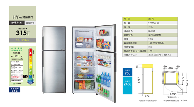 夏普 SJ-HY32-SL 變頻雙門電冰箱 315公升 能源效率第1級