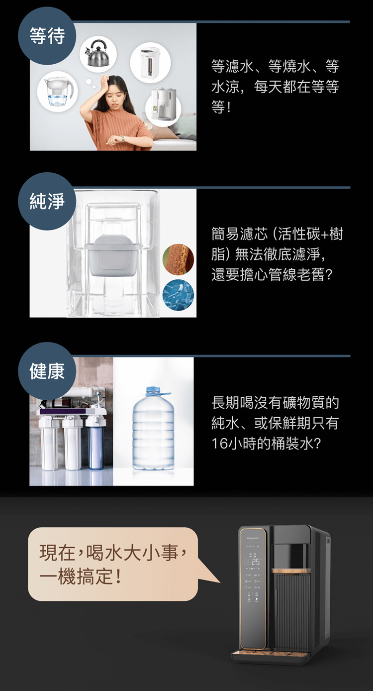 幫康 SR5 RO冰溫瞬熱飲水機 免安裝